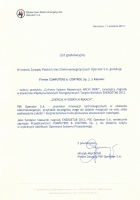 List gratulacyjny - Energetab 2012